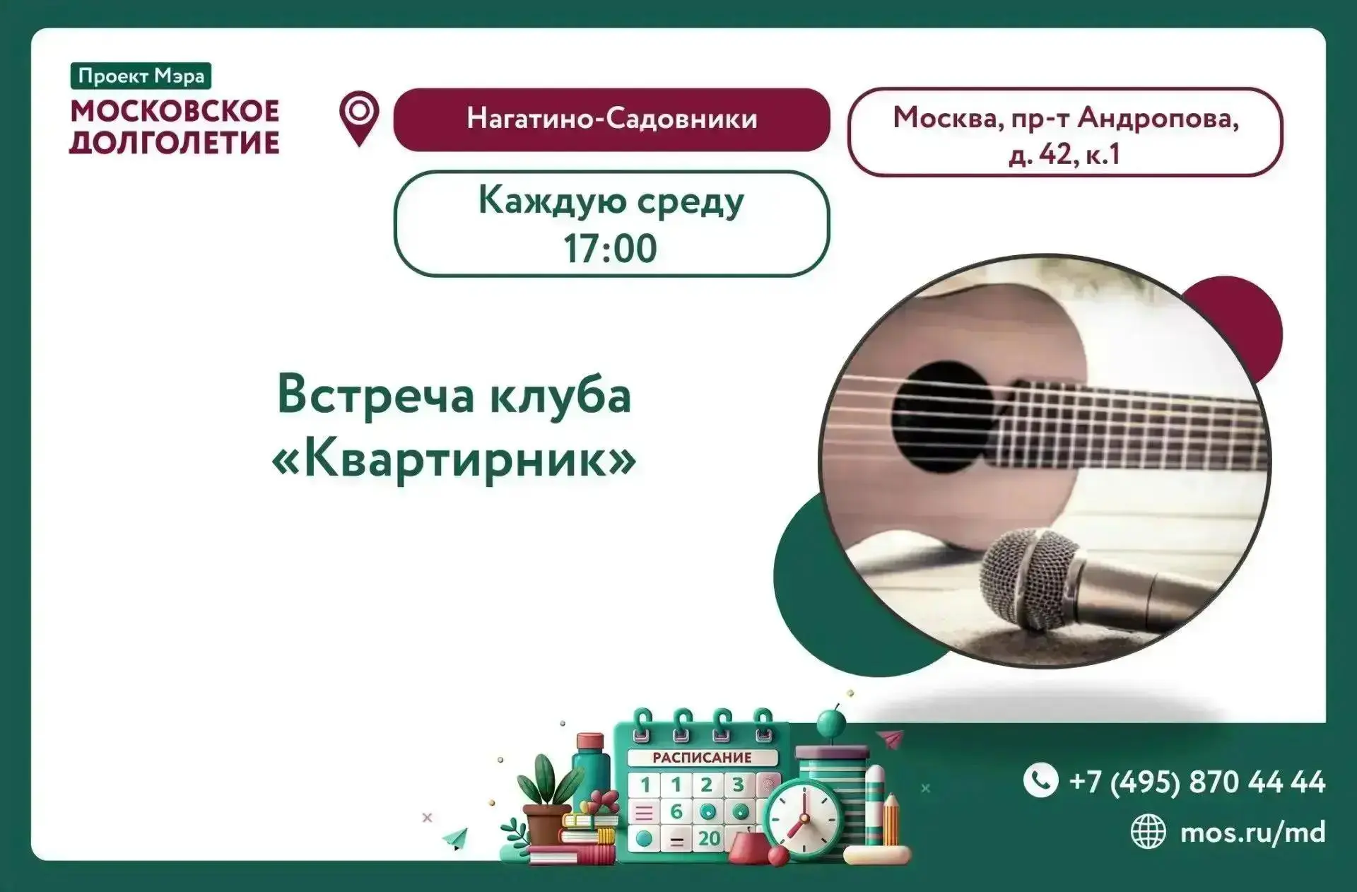 Уважаемые участники!