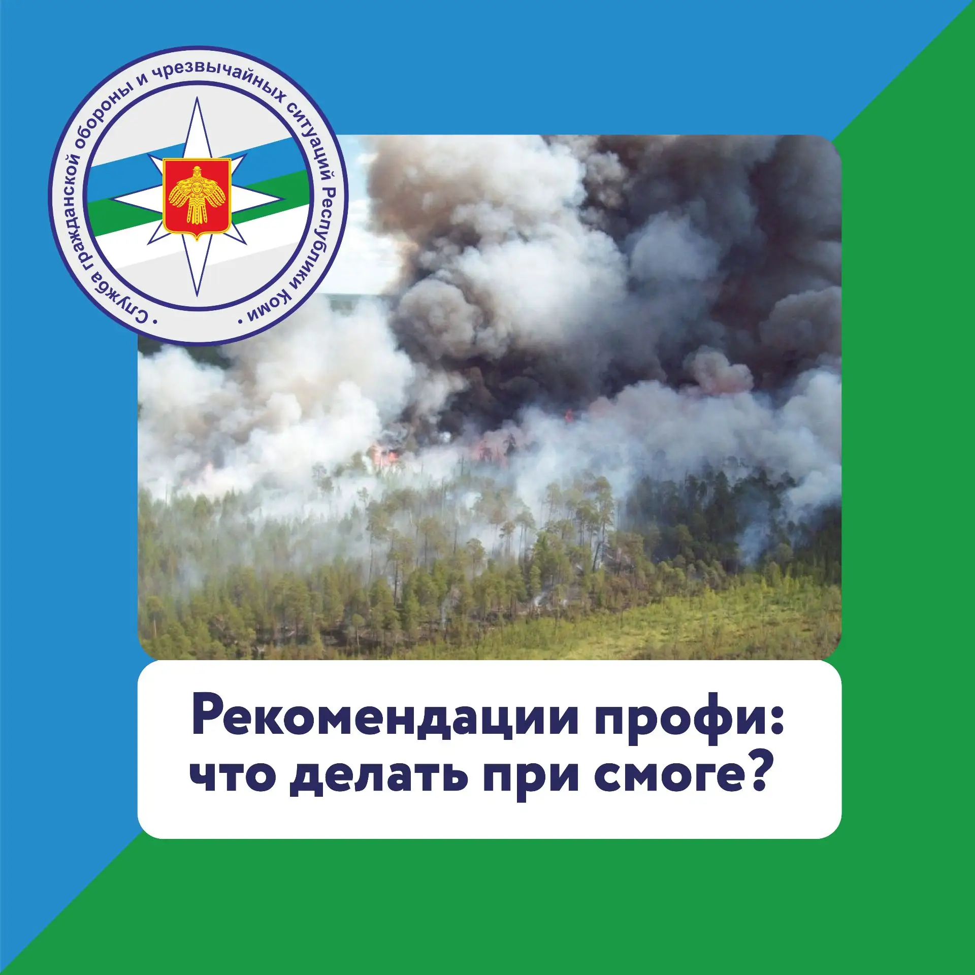 Рекомендации специалистов: что делать при смоге?