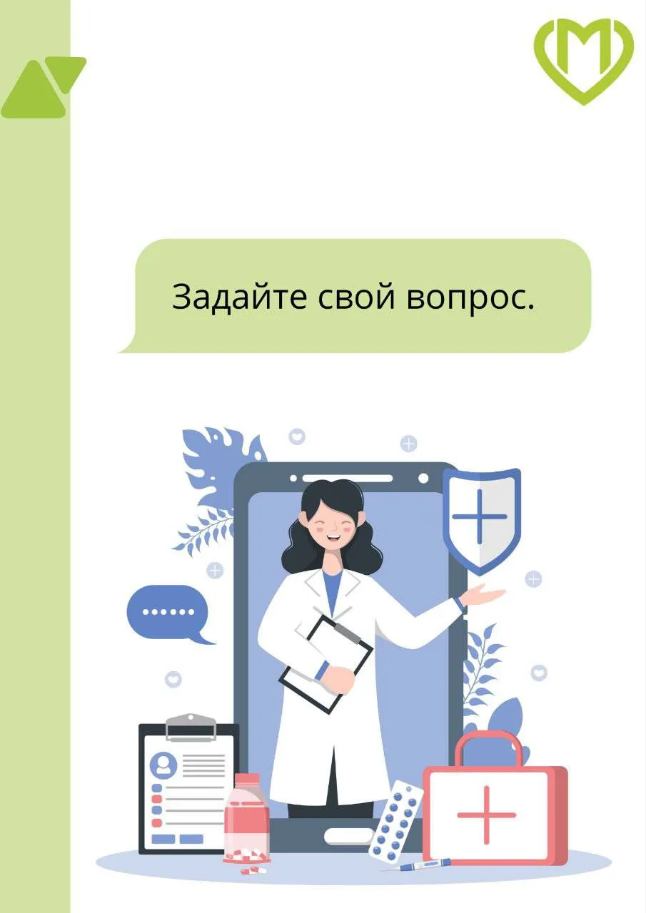 💚 Сегодня мы снова с вами в чате "Вопрос-ответ ДГП118", где с 08.00 до 20.00 будем отв...