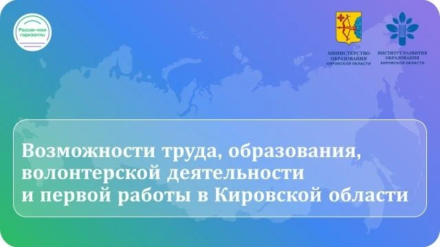 14.05.2026 в рамках курса внеурочной деятельности «Россия – мои горизонты» в школе сост...