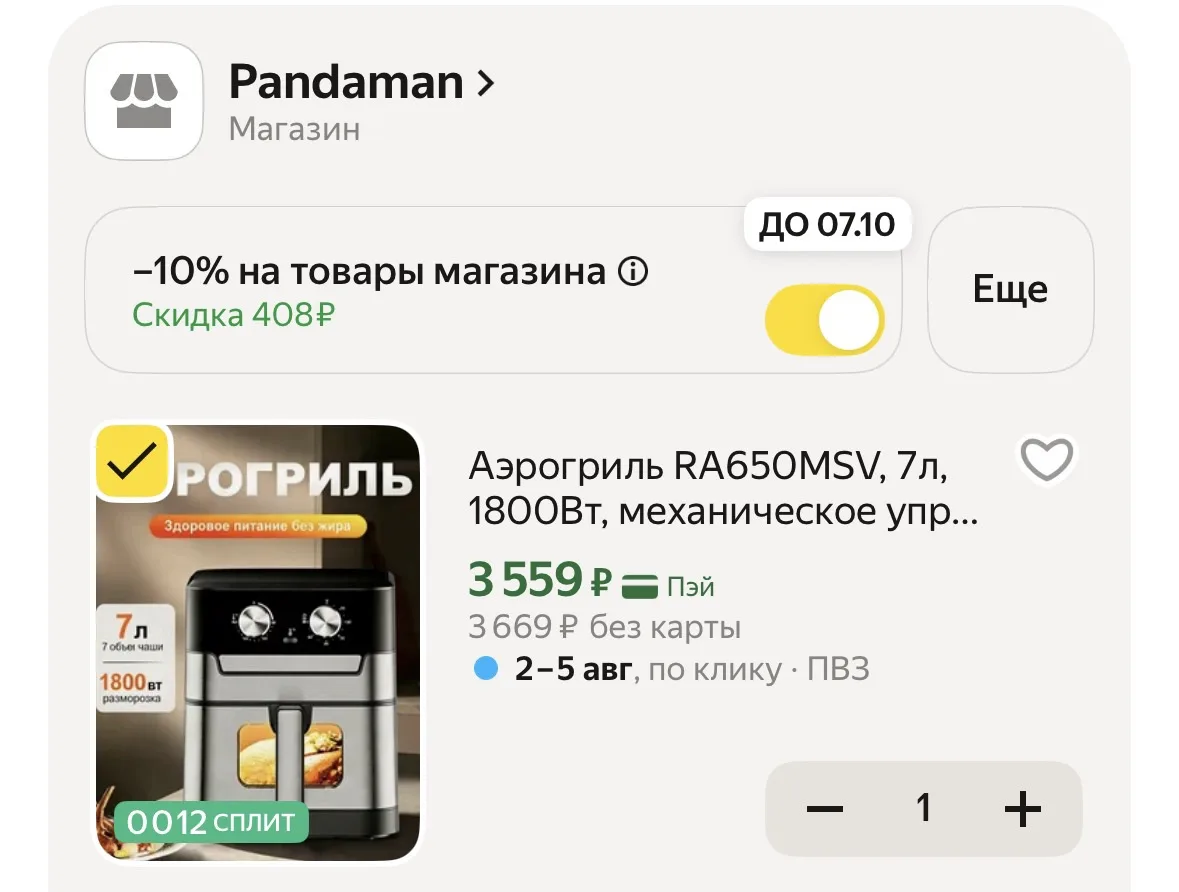 🔥ВЫГОДНО СО СКИДКОЙ В КОРЗИНЕ🔥ОСТАЛОСЬ МАЛО, РАЗБИРАЕМ‼️