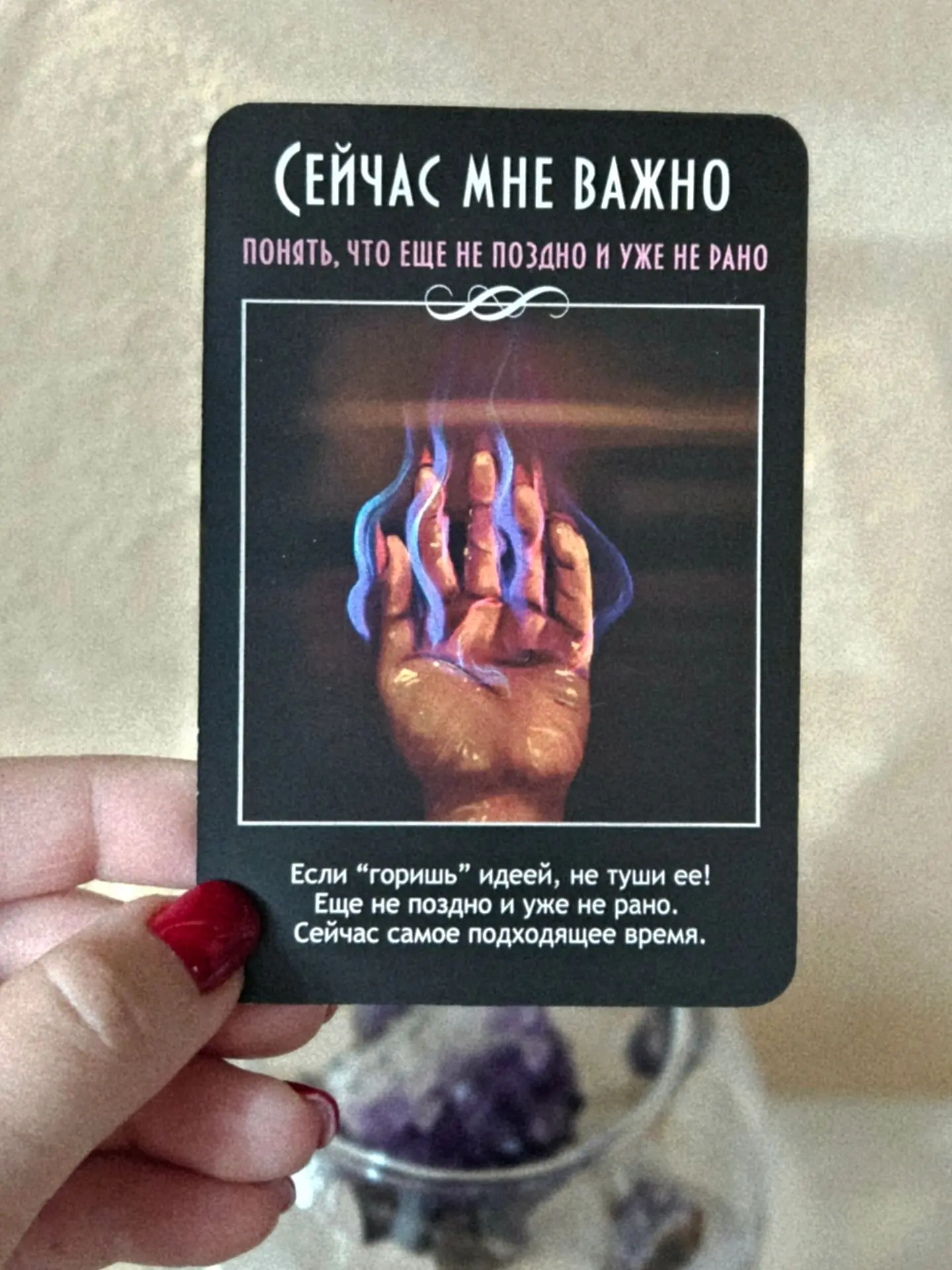 Карта дня 28.09🍀