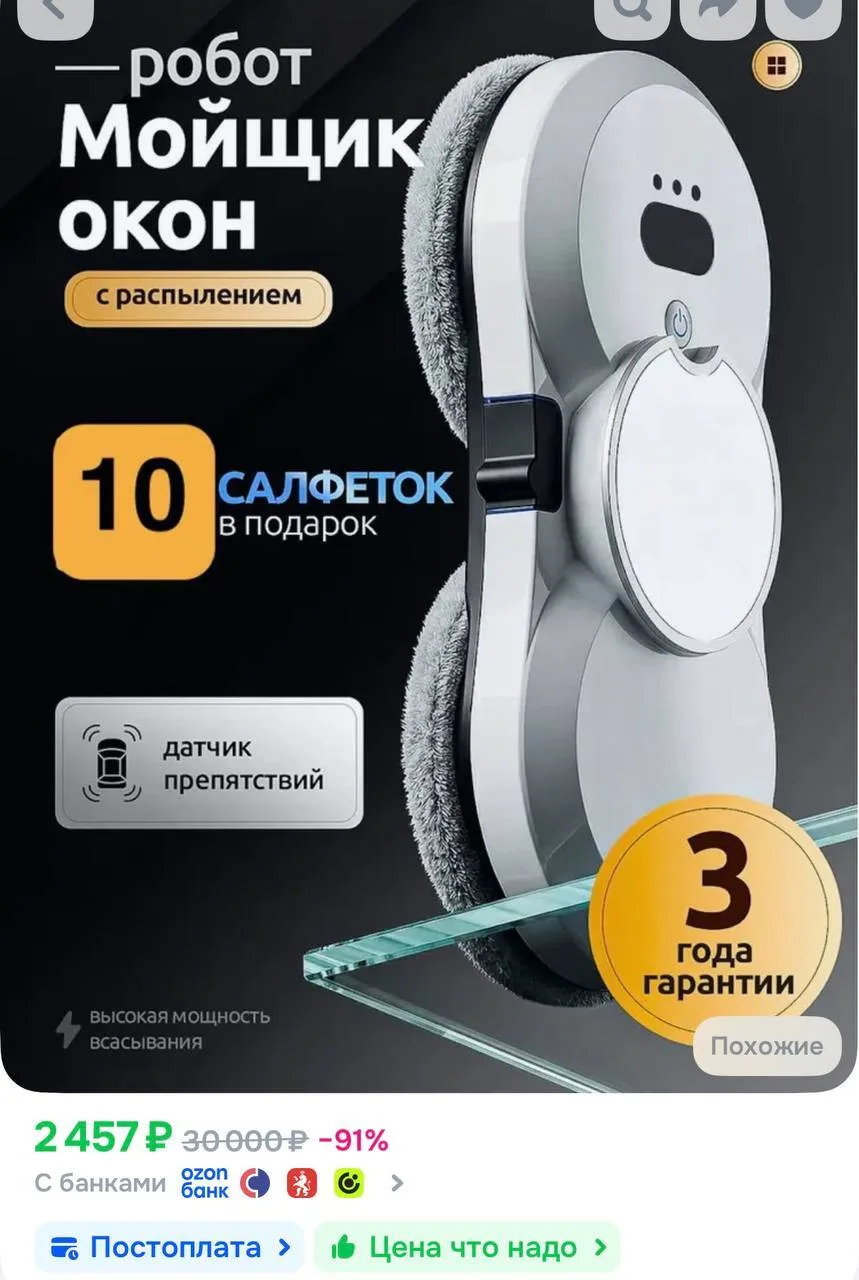 https://ozon.ru/t/GAZjnHa