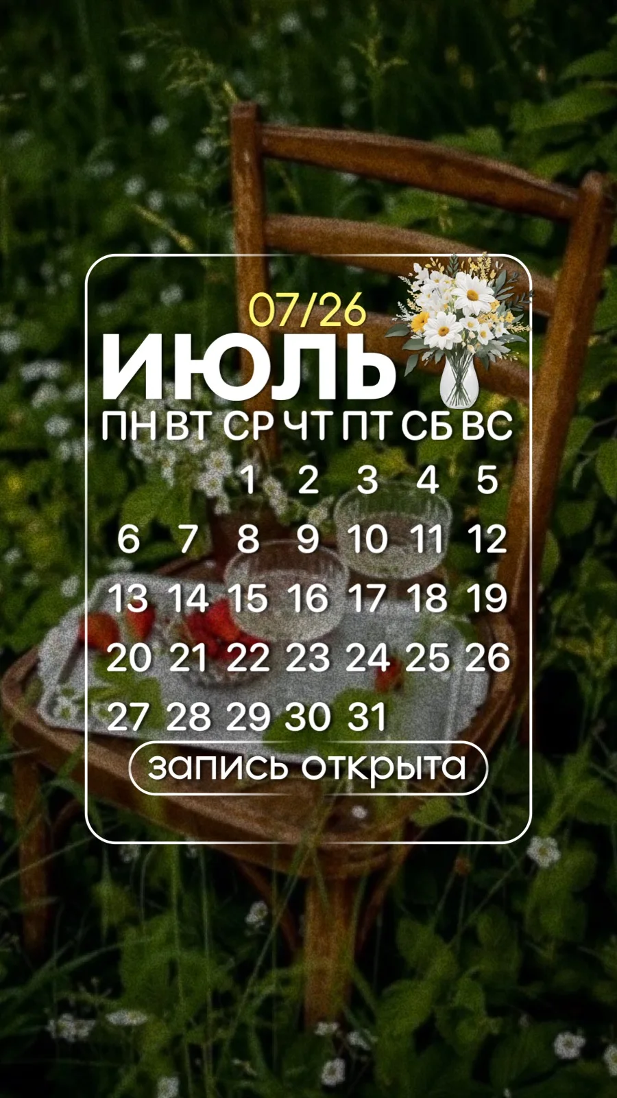 Изображение 6 к публикации «СТИКЕРЫ | СТОРИС | КОНТЕНТ»