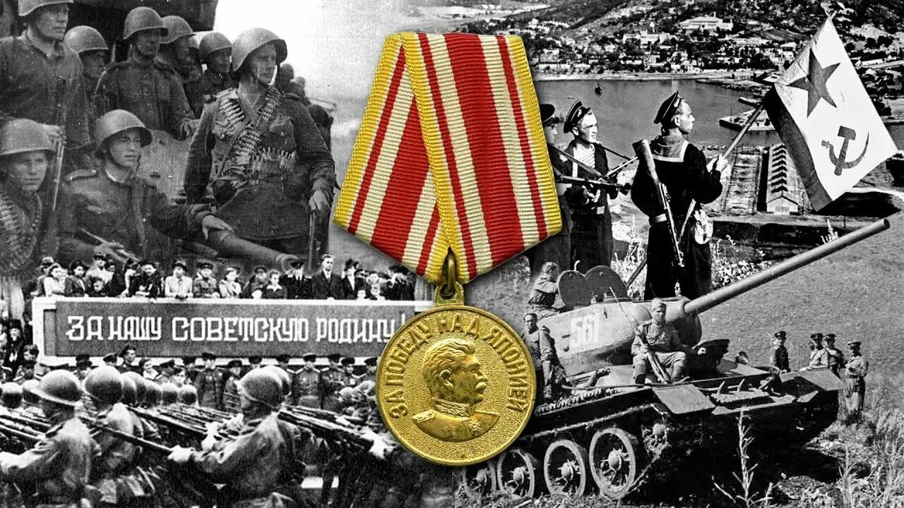 9 августа 1945 г. Советский Союз, выполняя союзнические обязательства, вступил в войну ...