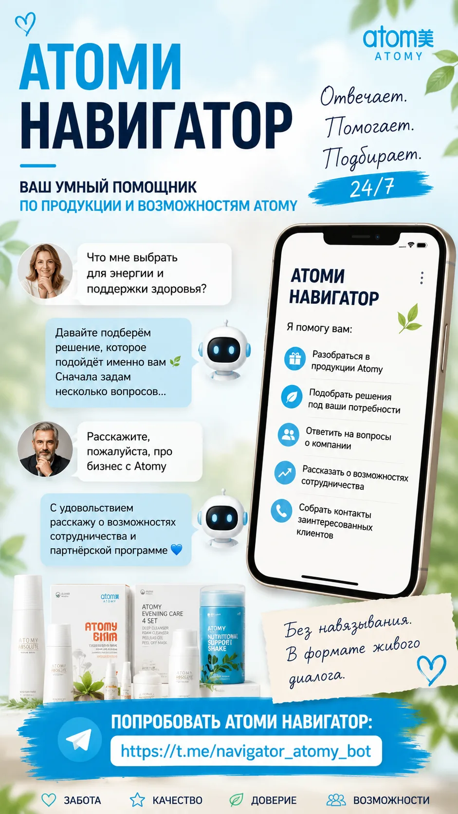 Если бы у вас появился помощник, который отвечал бы новичкам 24 часа в сутки, сколько в...