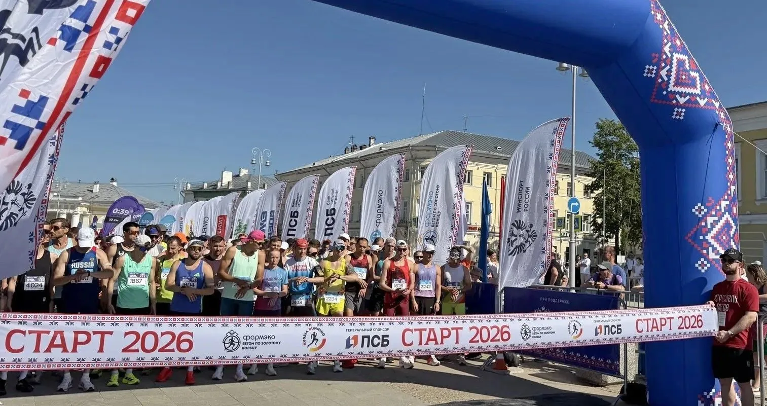 На старт десятого ежегодного полумарафона «Здорово, Кострома!» в День России вышли около 3000 участн