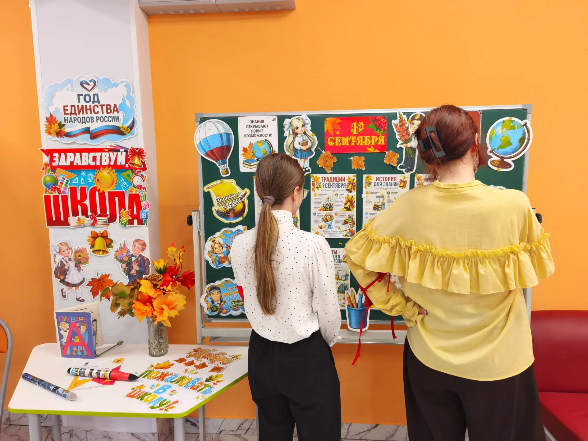 📚 Увлекательное путешествие в мир знаний!