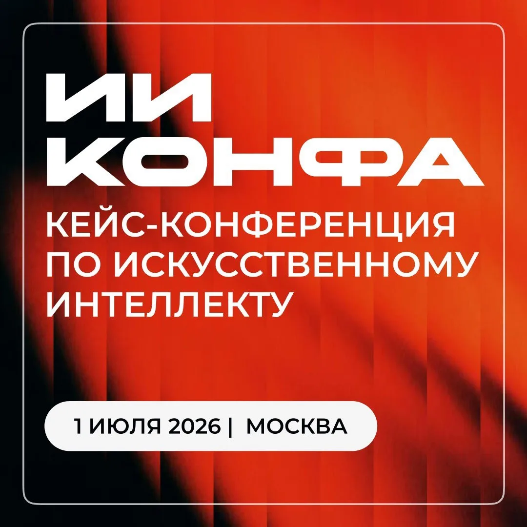 📞 Хотите узнать, как искусственный интеллект уже сегодня меняет бизнес? Присоединяйтесь к практичес