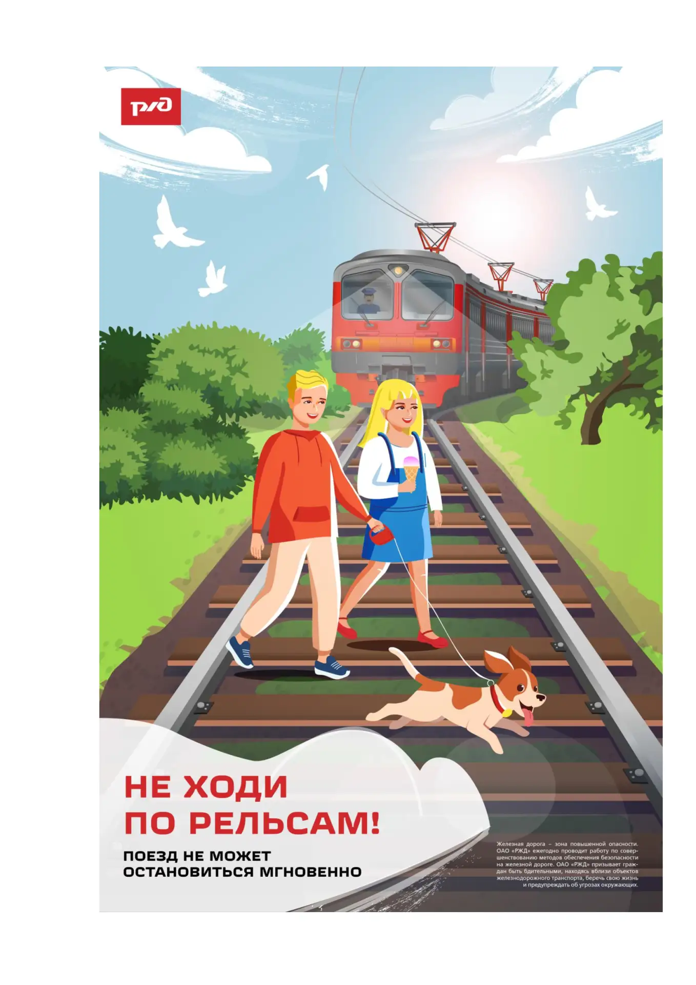 13 августа на 39 км участка железной дороги между станциями Искитим — Бердск произошел ...