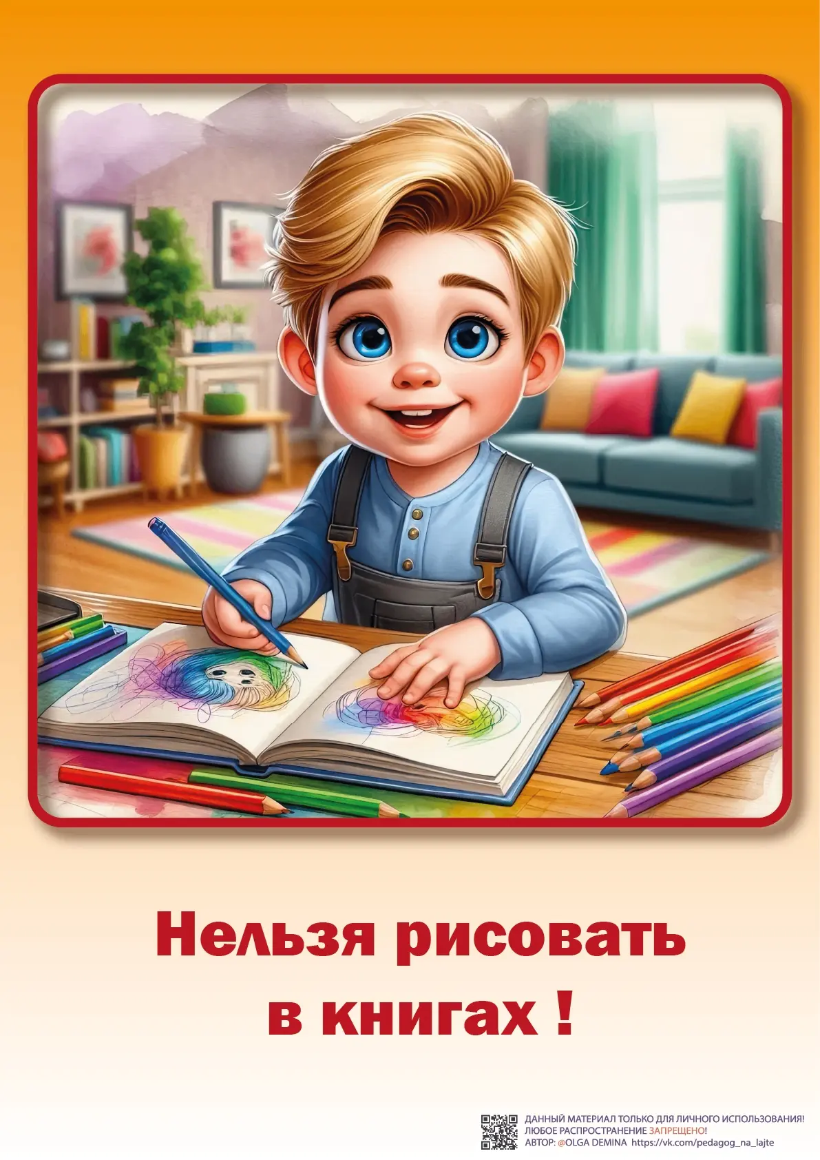 #Какойсегоднядень

31 июля - День любимой книги

Как часто вы читаете детям?
Книга — это источник зн