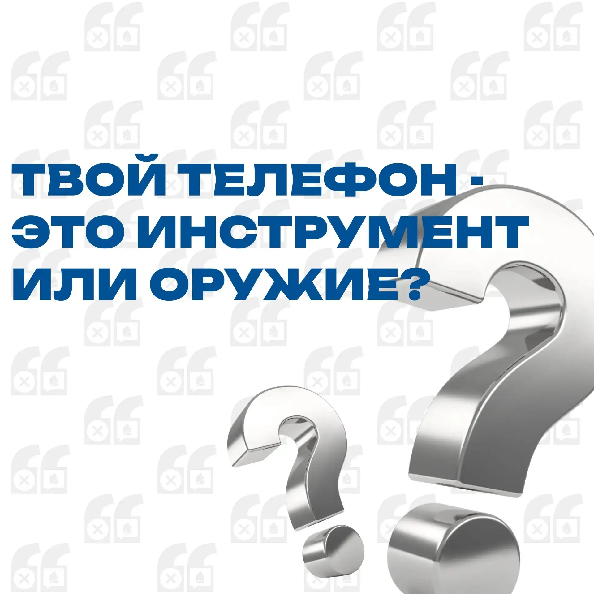 ❗Это важно знать  Мошенники пишут в мессенджеры с заманчивыми предложениями "легкого заработка". Реб