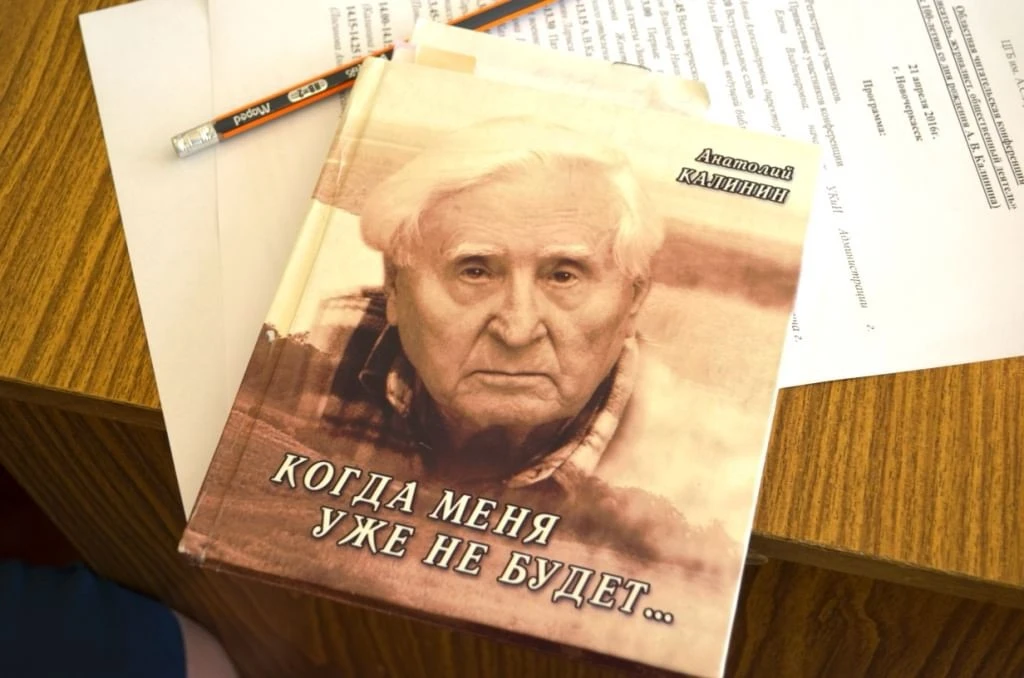 🇷🇺 110 лет со дня рождения Анатолия Вениаминовича Калинина

2026 год — особенный для всей Ростовск