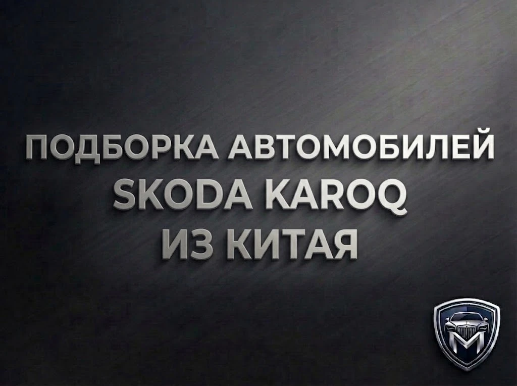 Подборка автомобилей
