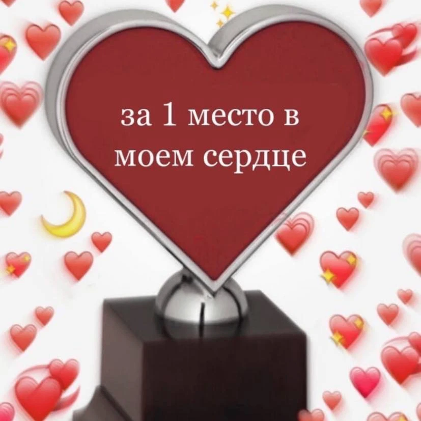 *ты знаешь, кому отправить