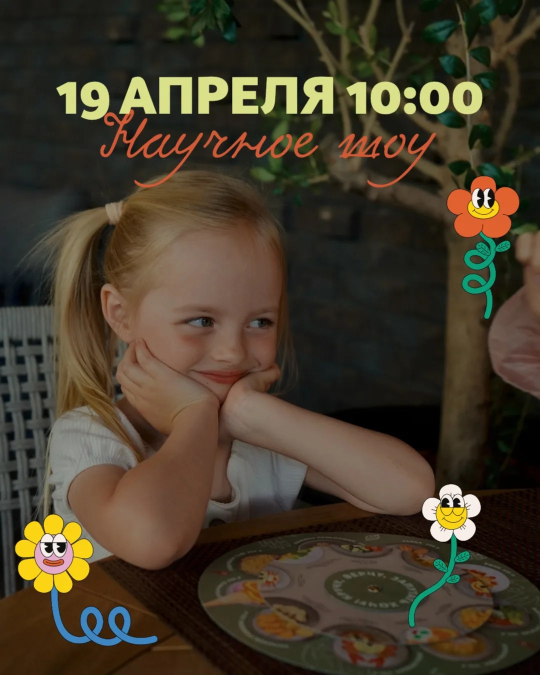 19.04 | НАУЧНОЕ ШОУ В «ПЕПЕРОНЧИНО» НА КРЫМСКОЙ🧪