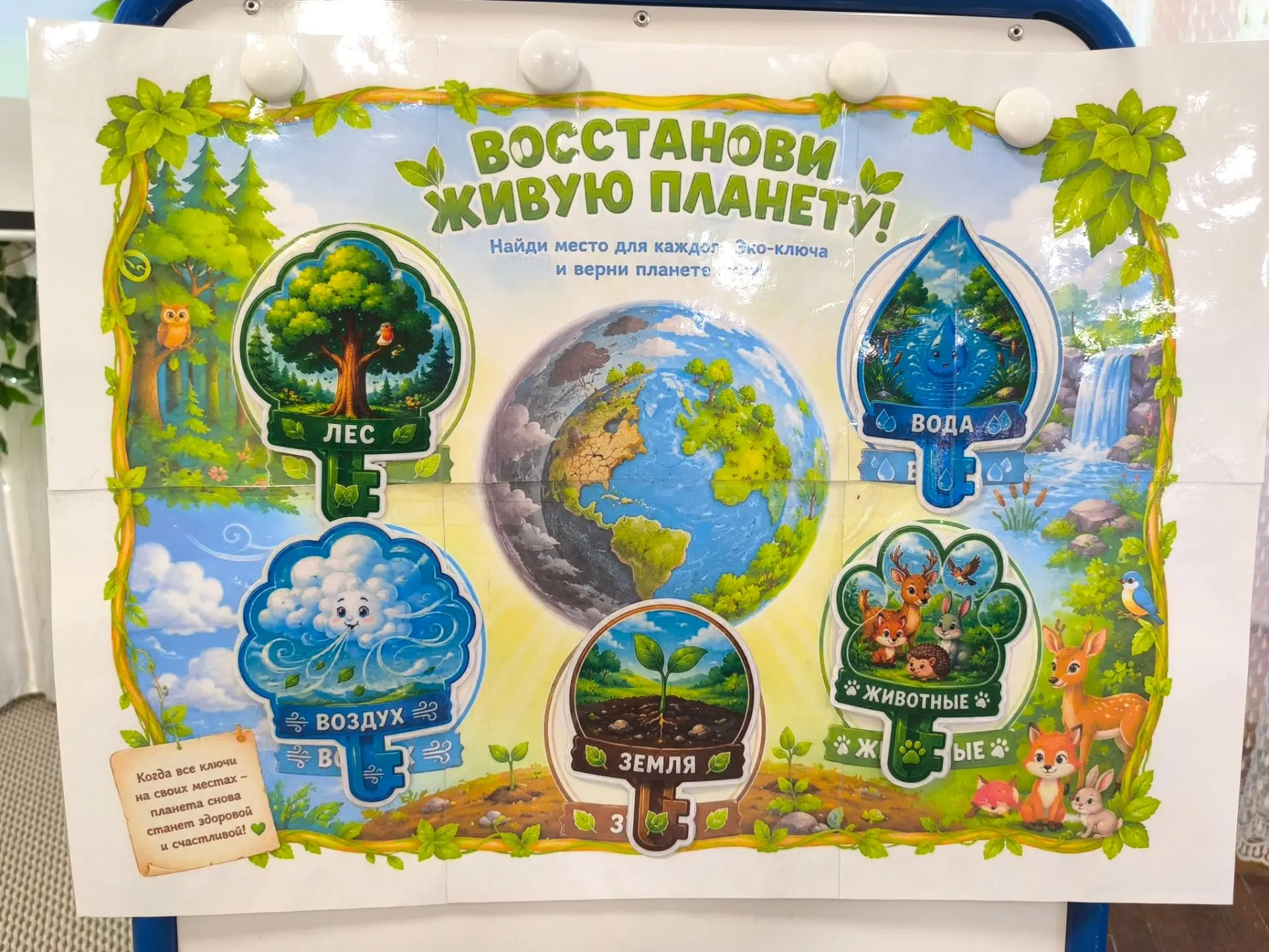 **Земля — наш дом родной: экологический квест в детском саду №3 «Звёздочка»** 🌍

Сегодня наши ребят