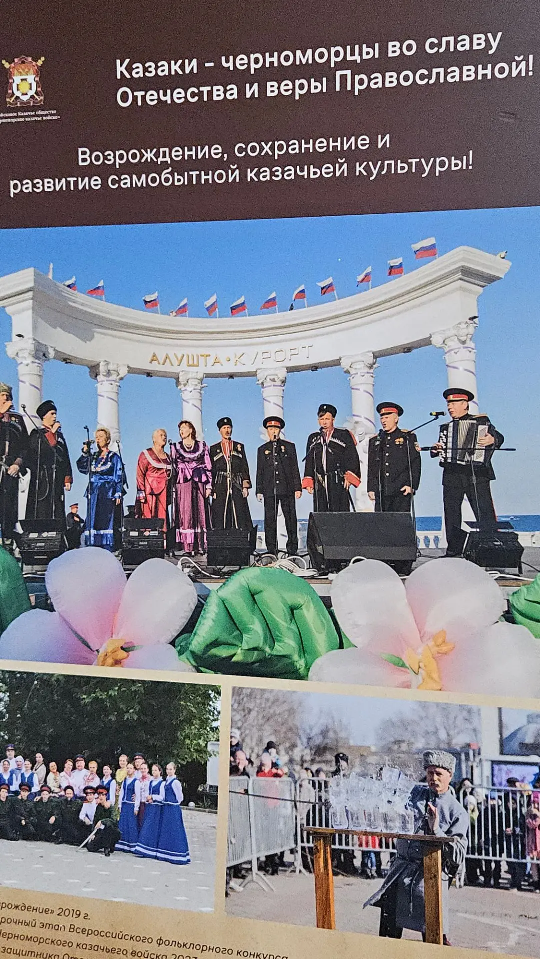 В Крымском этнографическом музее открылась временная выставка