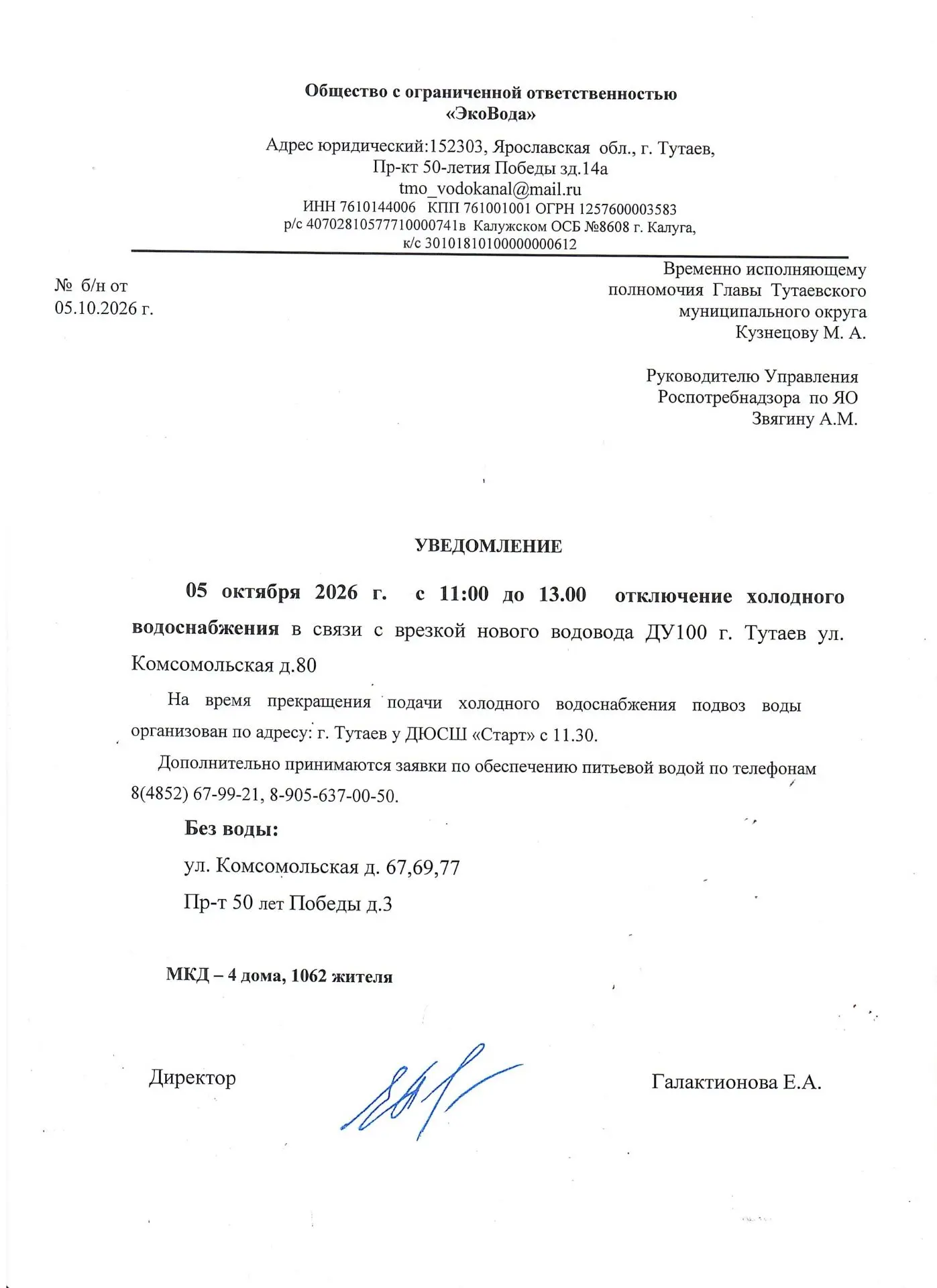 ‼️ АВАРИЙНОЕ ОТКЛЮЧЕНИЕ