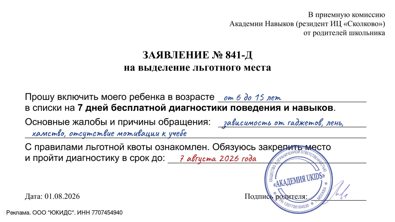 ВНИМАНИЮ РОДИТЕЛЕЙ ДЕТЕЙ ОТ 6 ДО 15 ЛЕТ!

Открыта запись на бесплатную неделю занятий и диагностики 