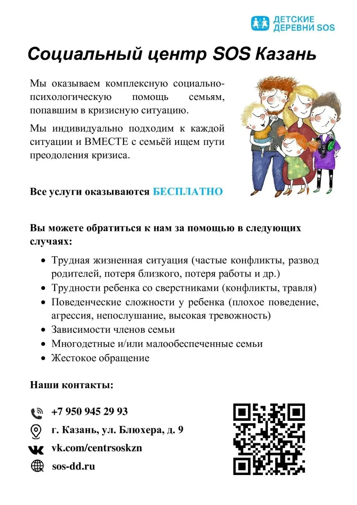 👨‍👩‍👧‍👦 Дорогие родители и ребята!