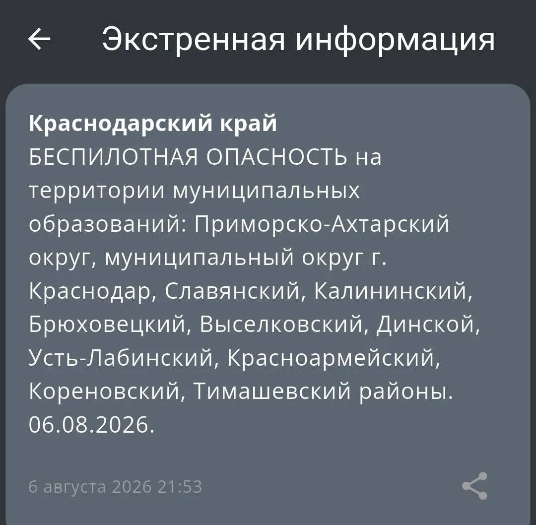 📢Краснодар, Славянский, Калининский, Брюховецкий, Выселковский, Динской, Усть-Лабински...