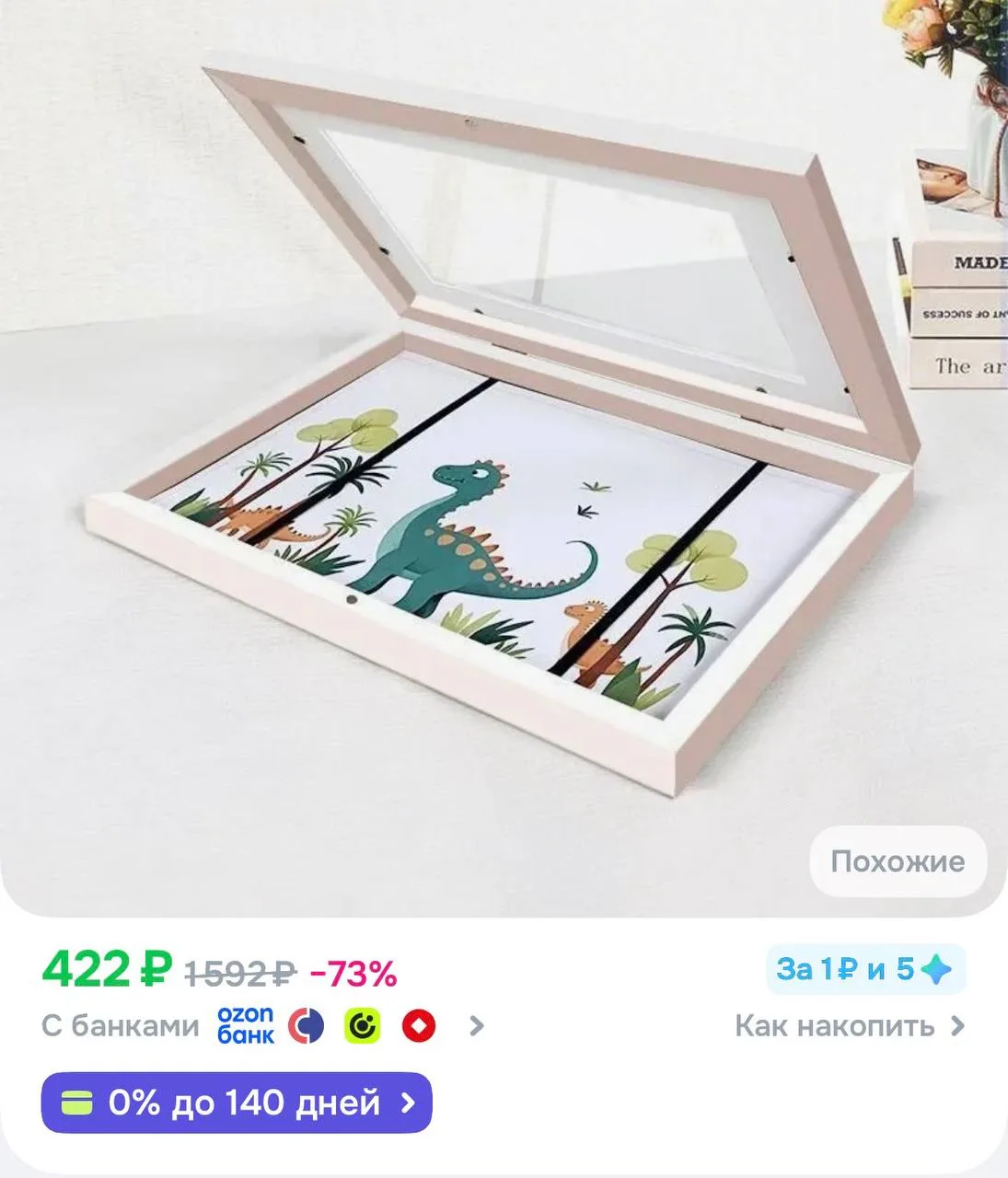 Рамка