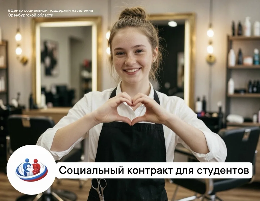 Подборка публикаций на тему «Социальный контракт для студентов»