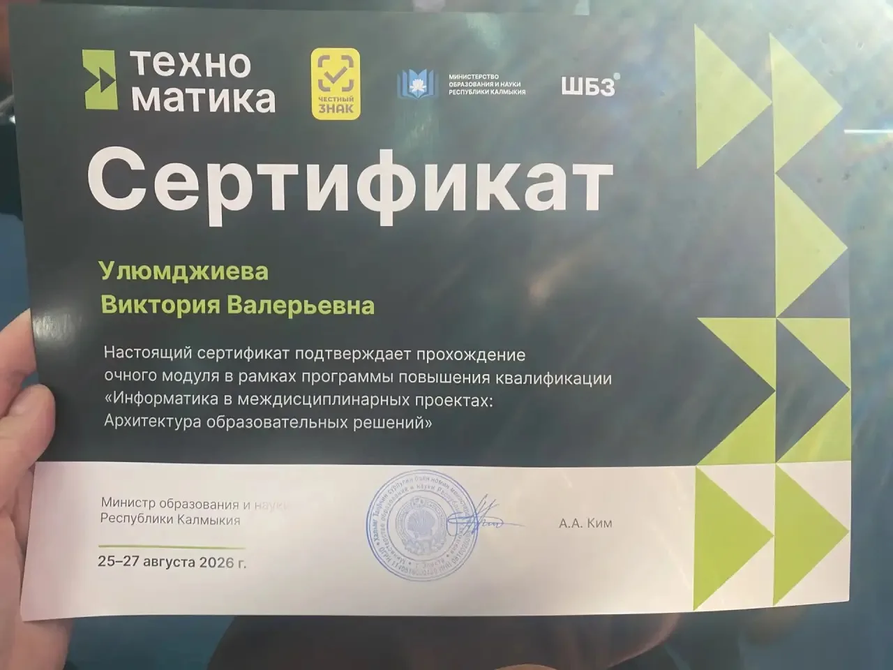 Учитель информатики продолжает совершенствовать свои знания и навыки в области роботехн...