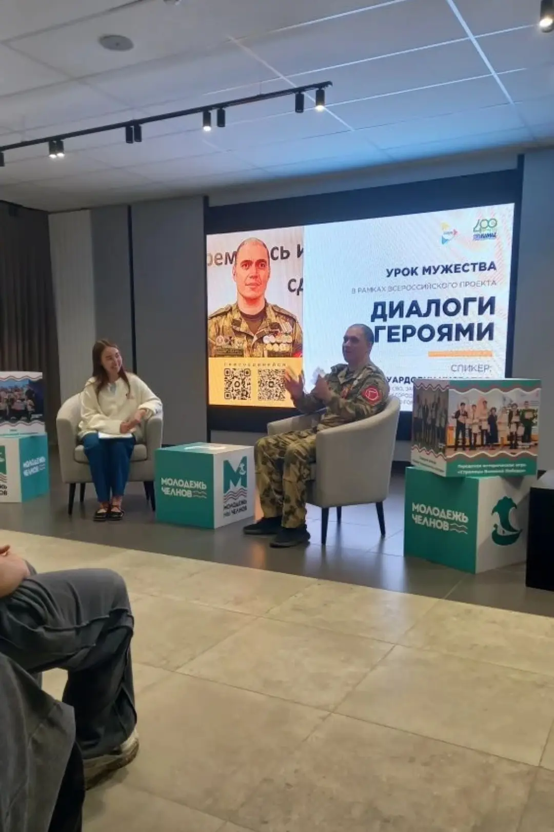 🕊️ Урок Мужества: Диалоги с героями 🕊️  В рамках Всероссийского проекта "Урок Мужества" учащиеся 9 Г