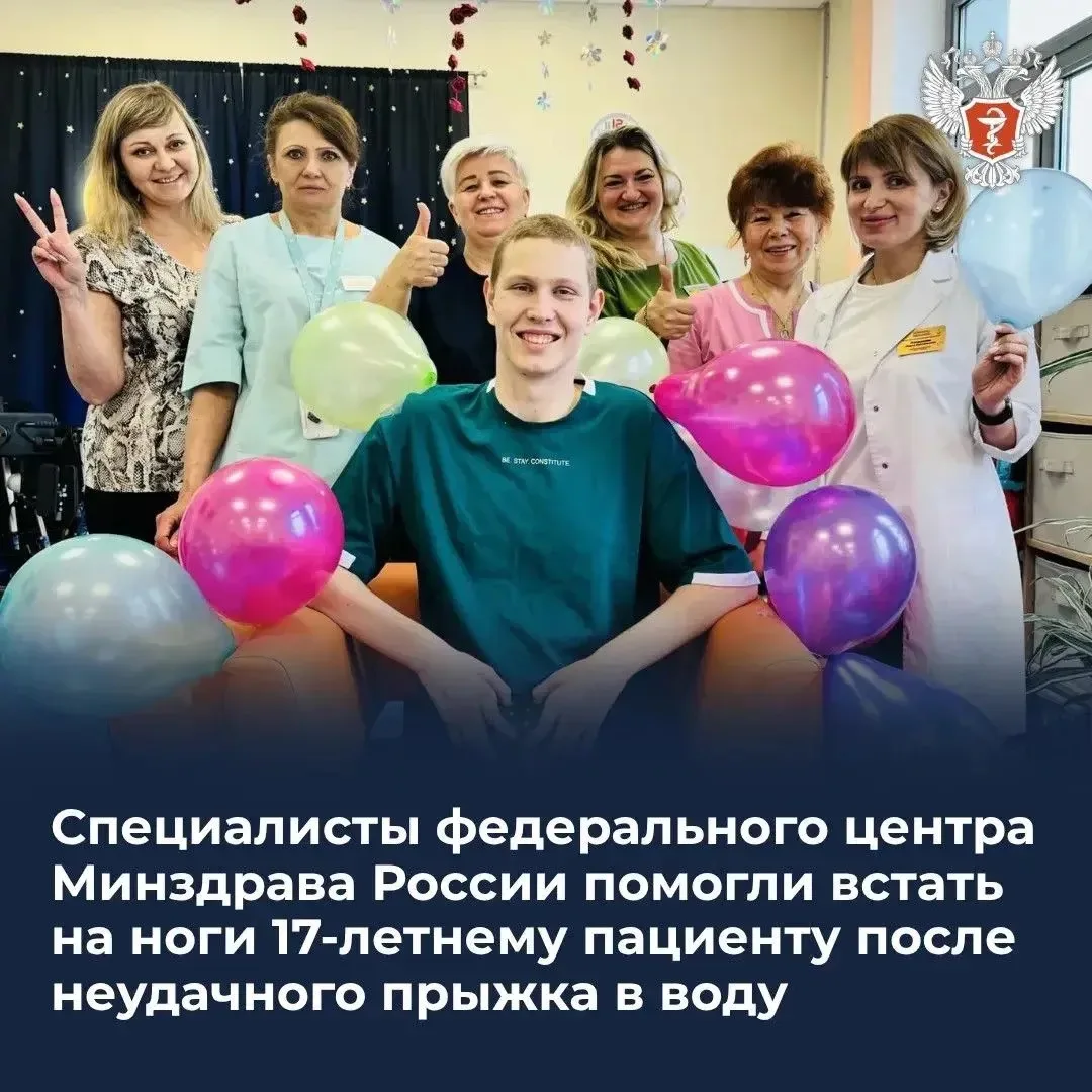 🏥 Специалисты федерального центра Минздрава России помогли встать на ноги 17-летнему пациенту после 