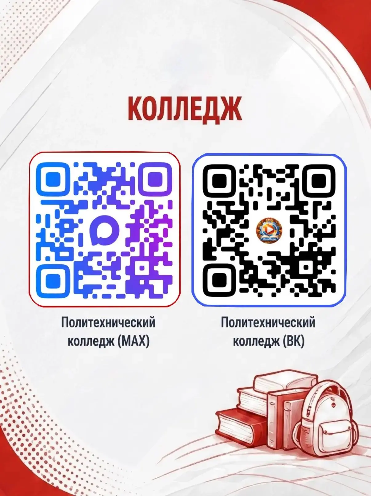 👋ПРИВЕТ ПЕРВОКУРСНИК КОЛЛЕДЖА ХТУ!