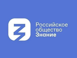 Лекция «День России: между традицией и будущим»
В преддверии Дня России, в рамках реализации направл