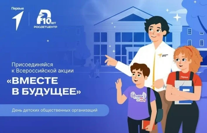 🇷🇺Всероссийская акция «Вместе в будущее»: мероприятие «Наследники пионерии» в формате игры «Крести