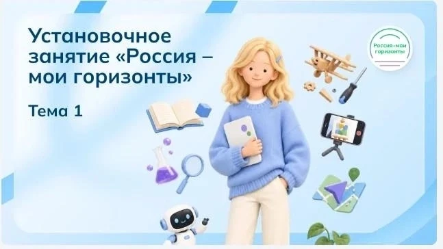 3 сентября 2026 года в нашей гимназии прошло установочное занятие в рамках Единой модел...