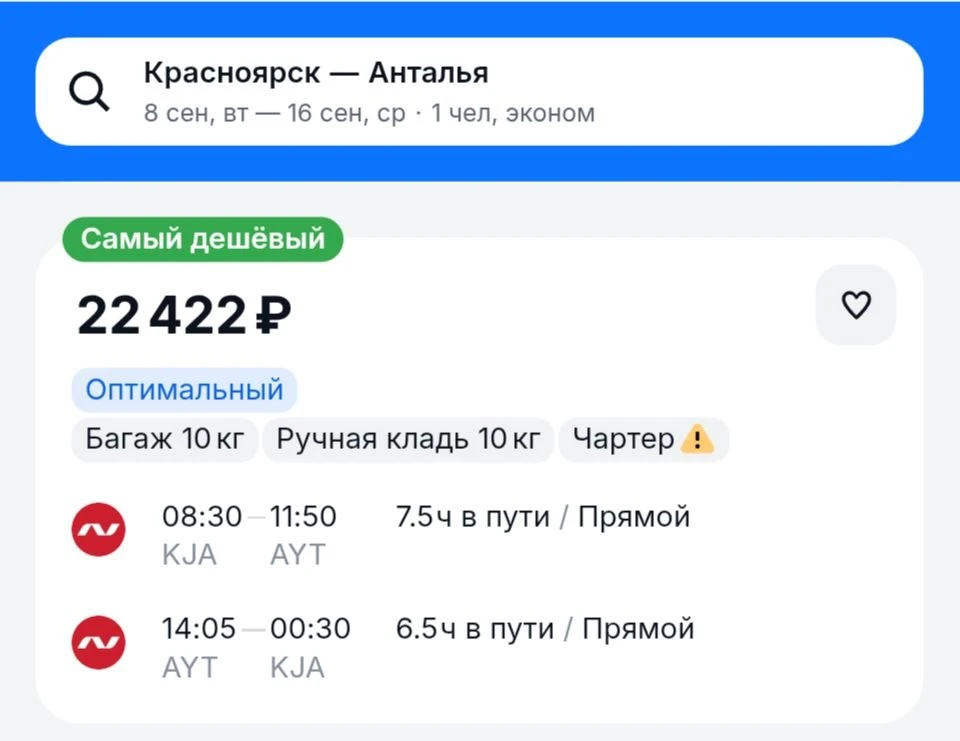 ⚡️⚡️ Анталья, вылет утром!