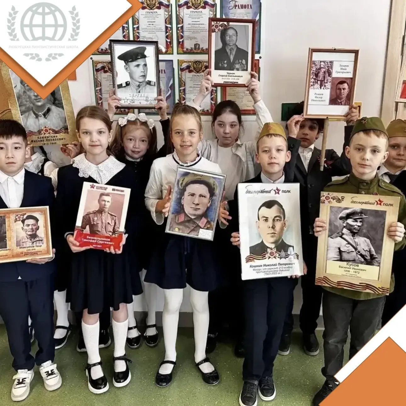 Наша школа с гордостью принимает участие в акции «Бессмертный полк» 🇷🇺✨  Для нас это не просто тради