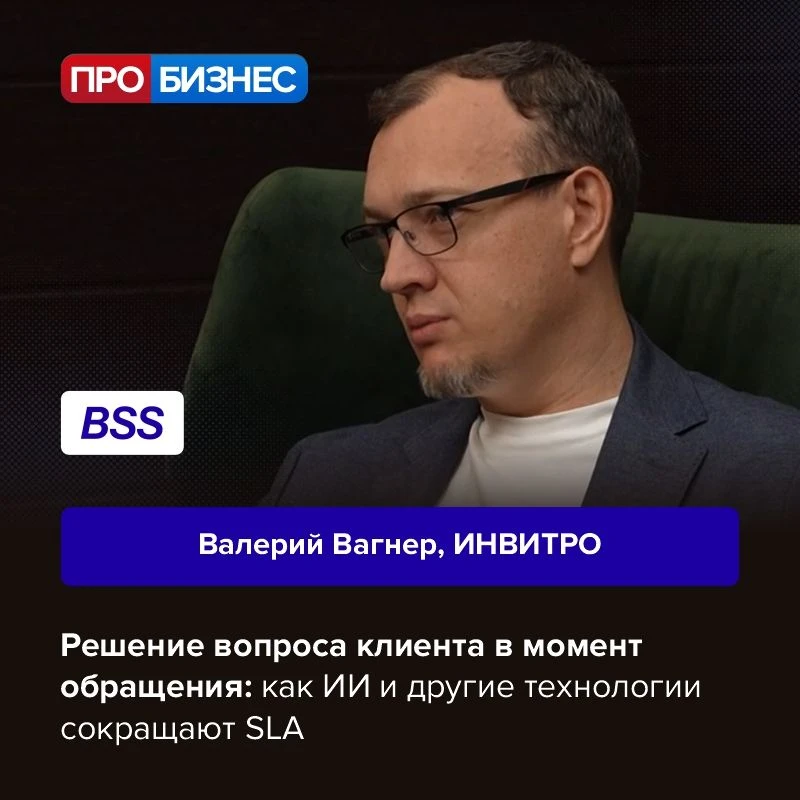 Даже бухгалтерия – это часть CX?

В новом выпуске программы «Интеллектуальный сервис» коммерческий д