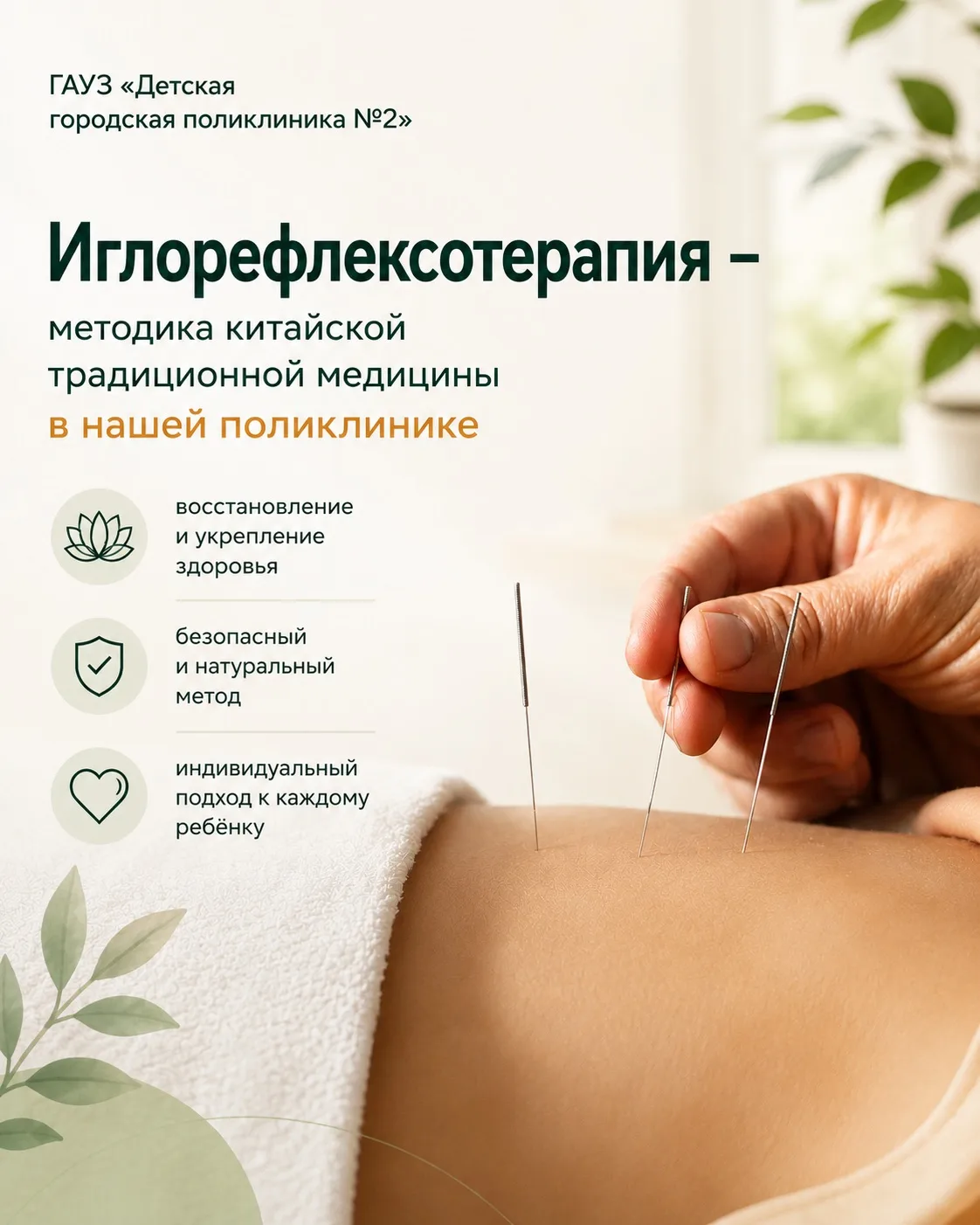 Восточная медицина для ваших деток 🇨🇳