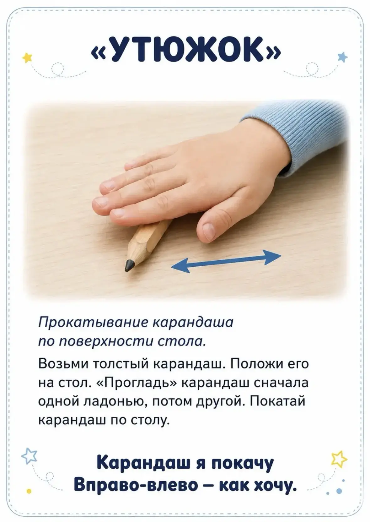 Ну, что разомнем ладошки перед учебным годом 👐🏻