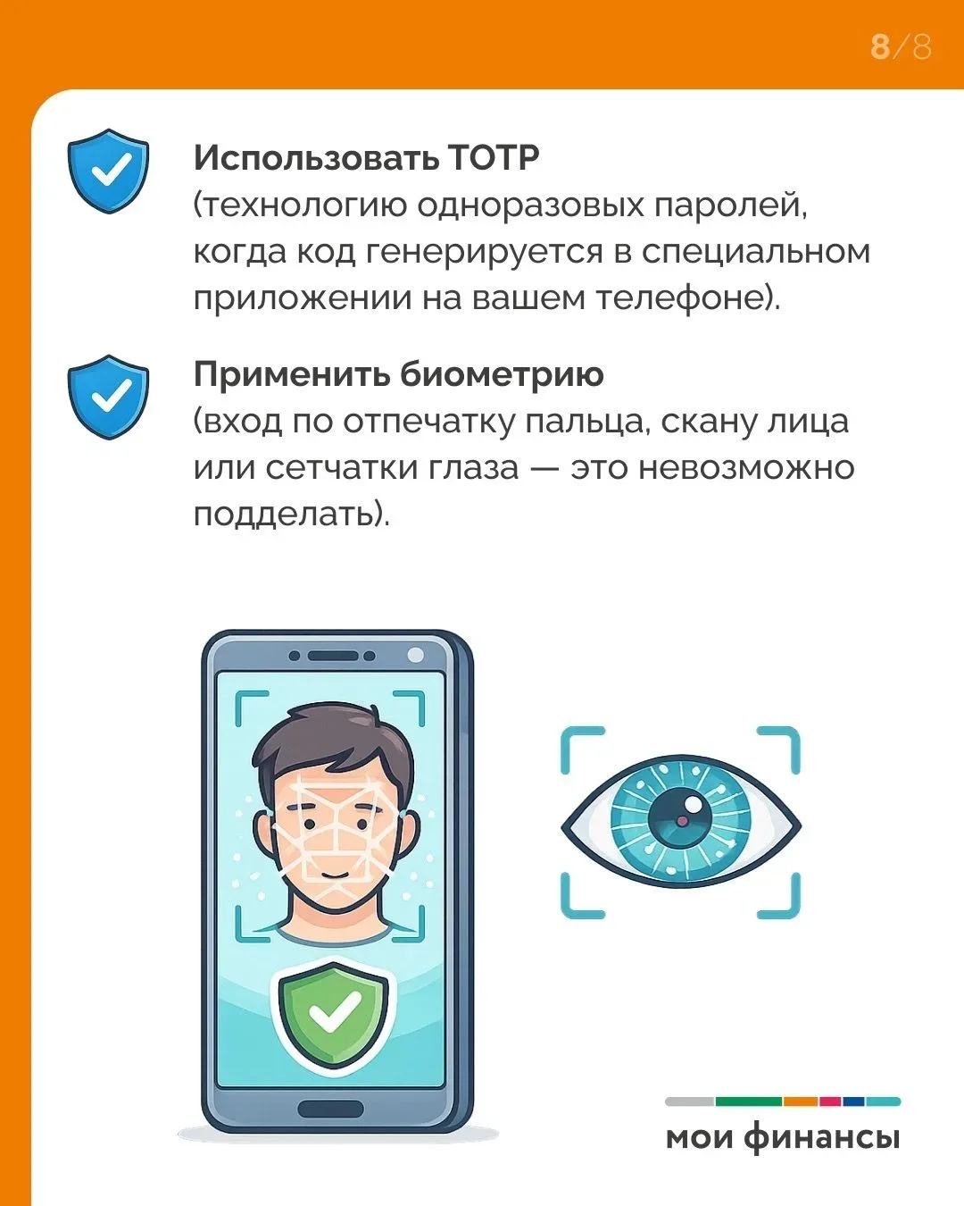👣 Если вы столкнулись со взломом социальных сетей, следуйте этой пошаговой инструкции.