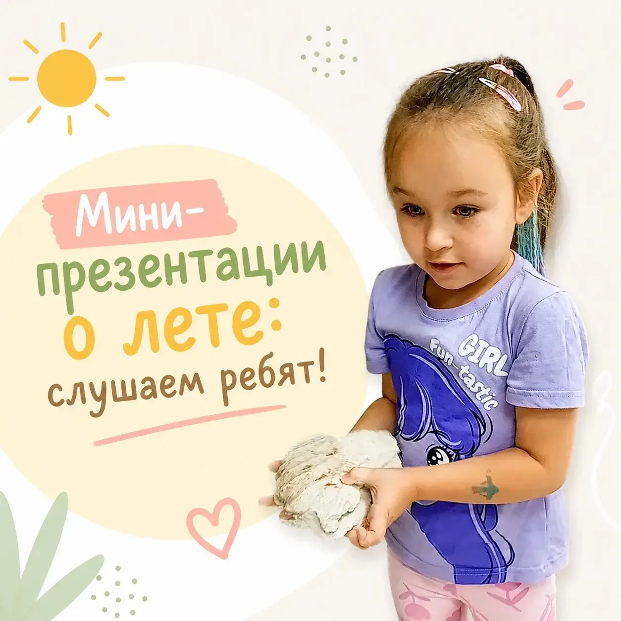 У всех нас  лето  - это маленькая жизнь!