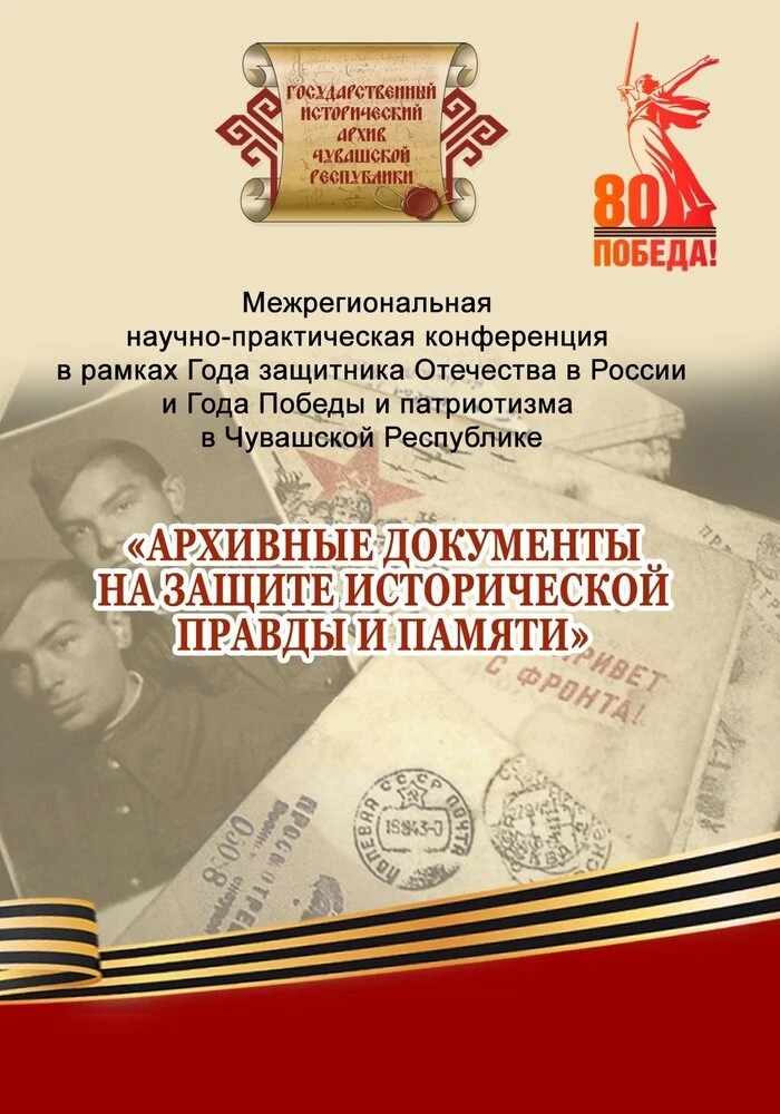 Вышел в свет сборник текстов докладов и выступлений участников Межрегиональной научно-практической к