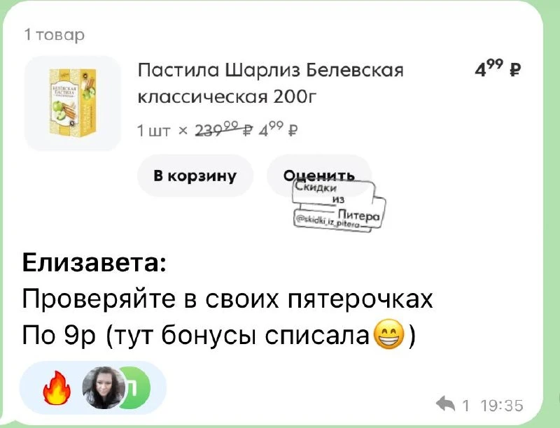 ⁣⁣⁣⁣⁣🛒Пятёрочка