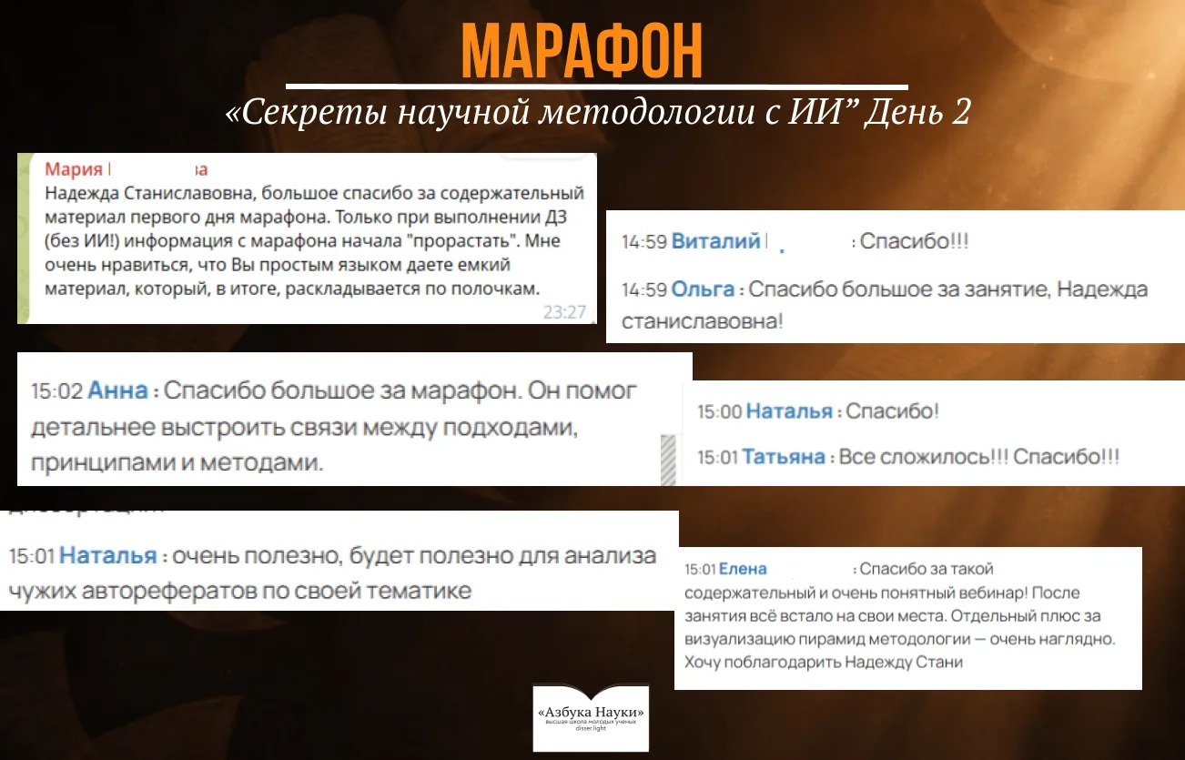 Ну а в наших чатах сегодня совсем другое настроение)). Только что завершился второй день марафона "С