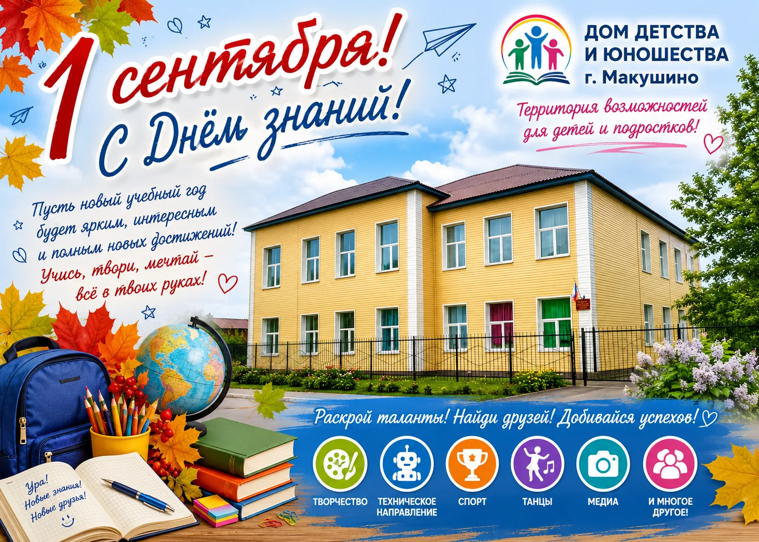Дорогие ребята, родители и педагоги!