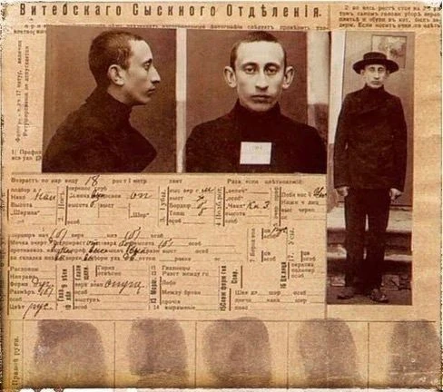 Мордхо Блинчиков — активист еврейской террористической организации БУНД, 1912