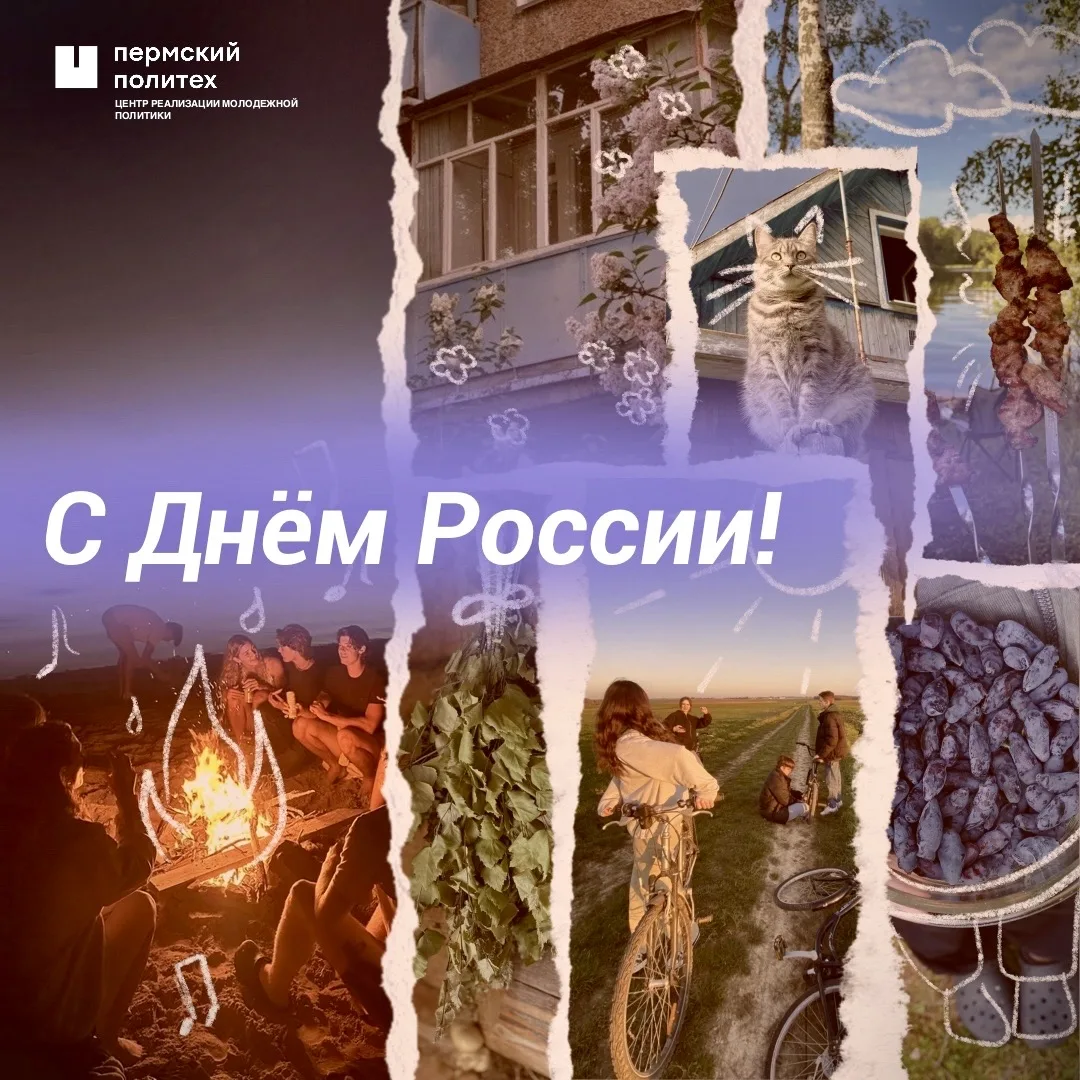 Россия — это простые вещи, которые греют душу, свои люди, с которыми можно быть собой, свои места, г
