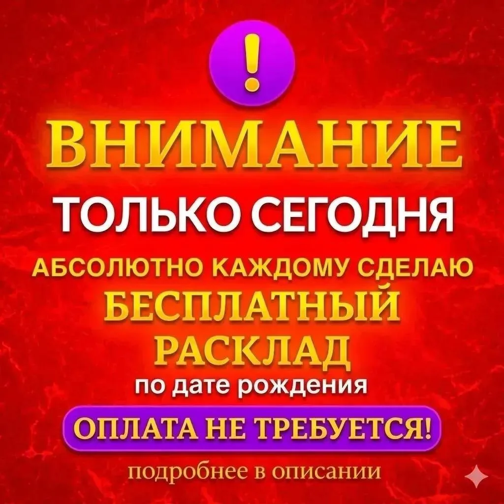 💥ВАЖНАЯ НОВОСТЬ‼️