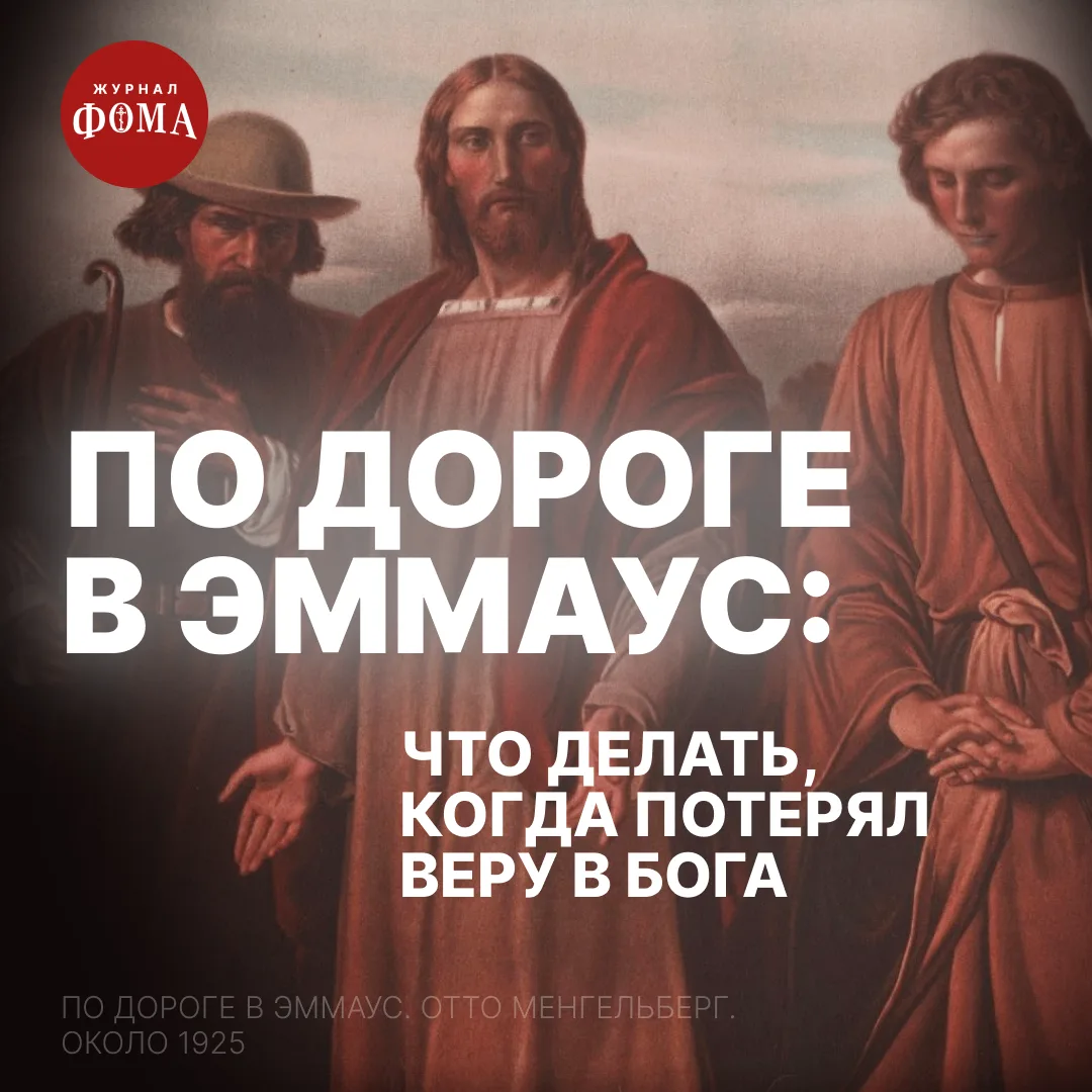 Кризис веры — тема, о которой в религиозной среде говорить часто стесняются. Кажется, ч...